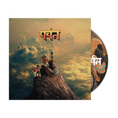 Gorillaz – पर्वत (The Mountain) - Cd (2026)
